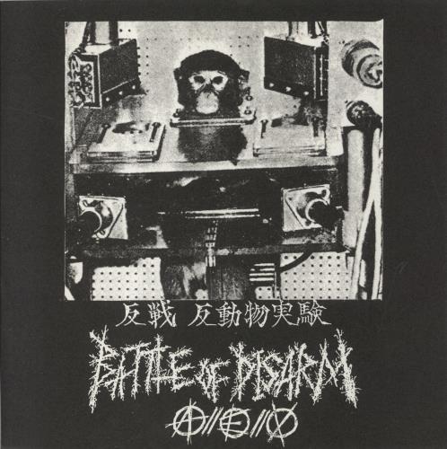 Battle Of Disarm Battle Of Disarm / Hylki 7" vinyl single (7 inch record / 45) Japanese 6-307BA839463