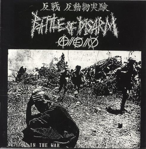 Battle Of Disarm In The War - Brown Vinyl 7" vinyl single (7 inch record / 45) Japanese 6-307IN839465