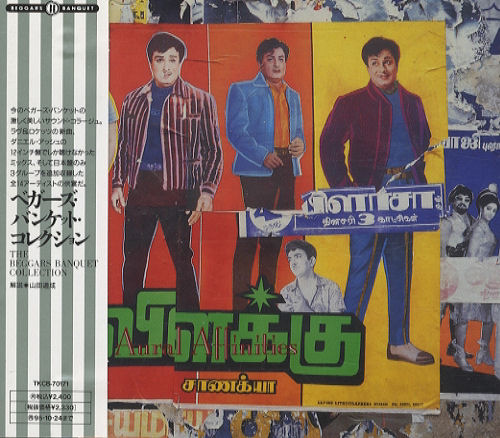 Bauhaus Deafening Divinities With Aural Affinities: CD album (CDLP) Japanese BAUCDDE433402