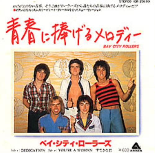 Bay City Rollers Dedication 7" vinyl single (7 inch record / 45) Japanese BAY07DE258914