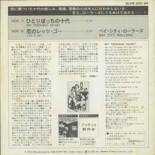 Bay City Rollers My Teenage Heart 7" vinyl single (7 inch record / 45) Japanese BAY07MY232568