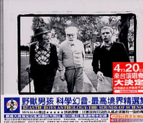 Beastie Boys The Sounds Of Science 2 CD album set (Double CD) Taiwanese BEA2CTH246027
