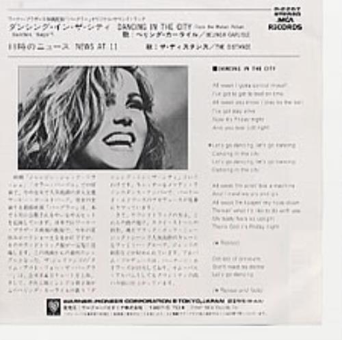 Belinda Carlisle Dancing In The City 7" vinyl single (7 inch record / 45) Japanese CAR07DA21382