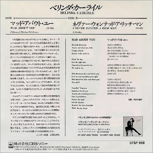 Belinda Carlisle Mad About You 7" vinyl single (7 inch record / 45) Japanese CAR07MA123069