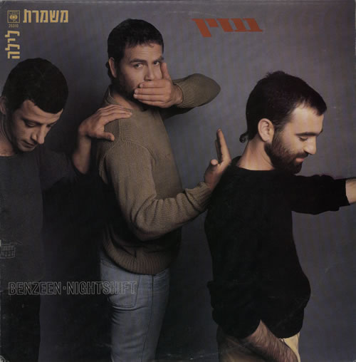 Benzeen Nightshift vinyl LP album (LP record) Israeli B4ZLPNI620143
