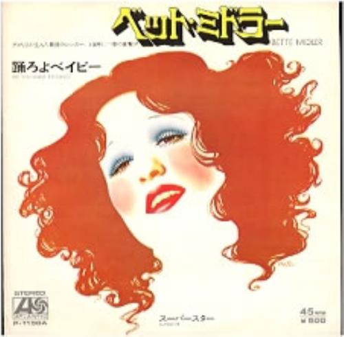 Bette Midler Do You Want To Dance 7" vinyl single (7 inch record / 45) Japanese BMI07DO192530