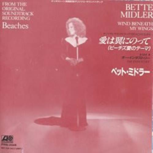 Bette Midler Wind Beneath My Wings 7" vinyl single (7 inch record / 45) Japanese BMI07WI136044