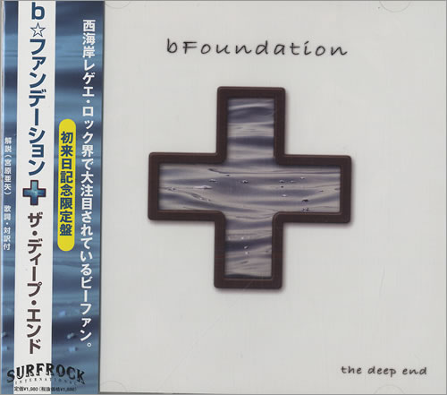 bFoundation The Deep End CD album (CDLP) Japanese B0OCDTH474569