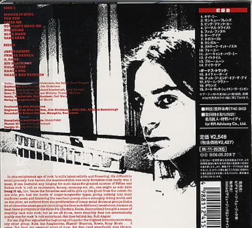 Big Star Third: Sister Lovers CD album (CDLP) Japanese BGSCDTH337771