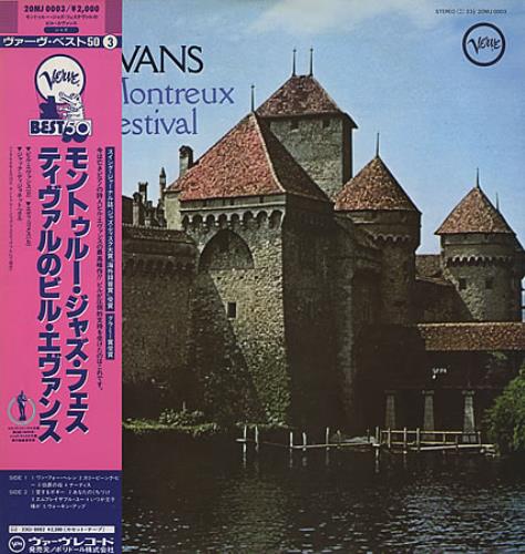 Bill Evans (Piano) At The Montreux Jazz Festival vinyl LP album (LP record) Japanese BLVLPAT364776
