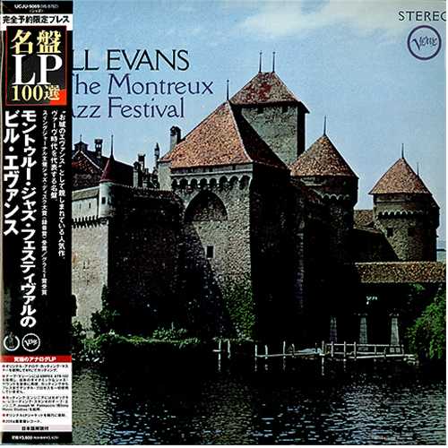 Bill Evans (Piano) At The Montreux Jazz Festival vinyl LP album (LP record) Japanese BLVLPAT396364