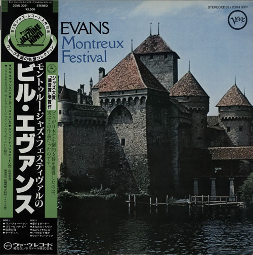 Bill Evans (Piano) At The Montreux Jazz Festival vinyl LP album (LP record) Japanese BLVLPAT581642