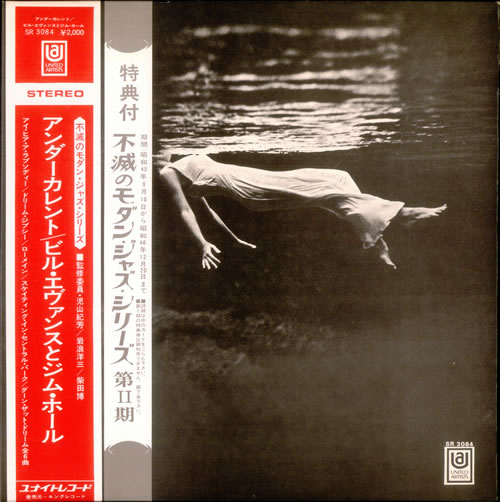 Bill Evans (Piano) Undercurrent - Double Obi vinyl LP album (LP record) Japanese BLVLPUN531649