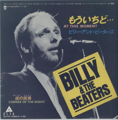 Billy & The Beaters At This Moment 7" vinyl single (7 inch record / 45) Japanese I2N07AT665532