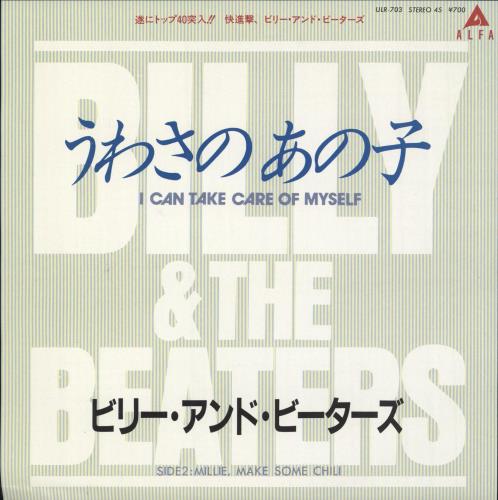 Billy & The Beaters I Can Take Care Of Myself + Insert 7" vinyl single (7 inch record / 45) Japanese I2N07IC720362