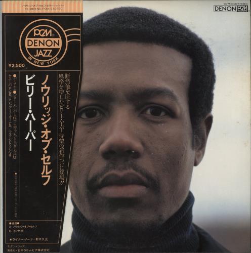 Billy Harper Knowledge Of Self vinyl LP album (LP record) Japanese BH0LPKN872781