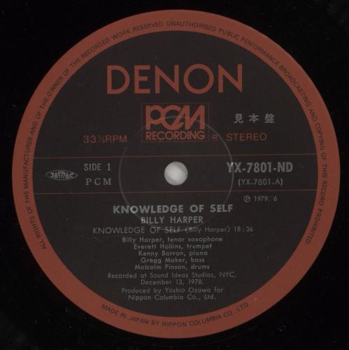 Billy Harper Knowledge Of Self vinyl LP album (LP record) Japanese BH0LPKN872781