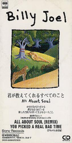 Billy Joel All About Soul 3" CD single (CD3) Japanese BLYC3AL144180