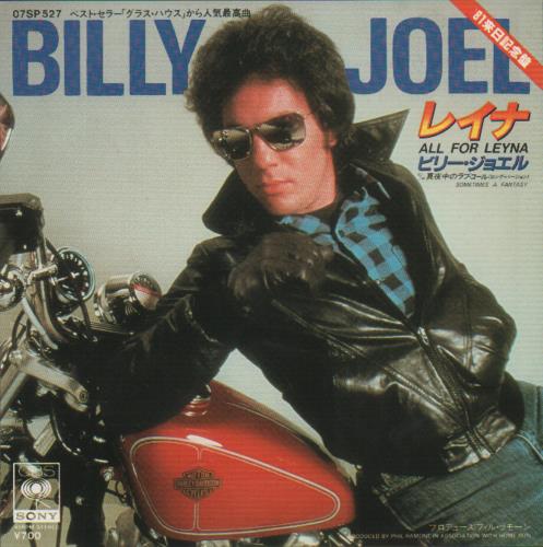 Billy Joel All For Leyna 7" vinyl single (7 inch record / 45) Japanese BLY07AL655605