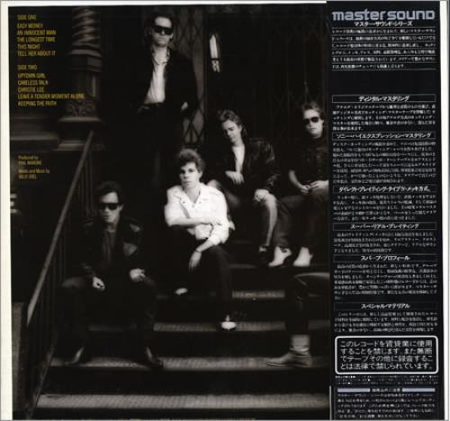 Billy Joel An Innocent Man vinyl LP album (LP record) Japanese BLYLPAN353637