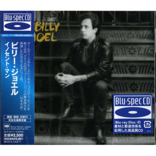 Billy Joel An Innocent Man CD album (CDLP) Japanese BLYCDAN461226