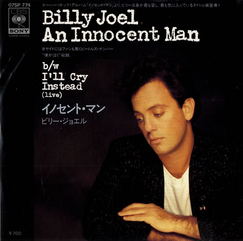 Billy Joel An Innocent Man 7" vinyl single (7 inch record / 45) Japanese BLY07AN553082