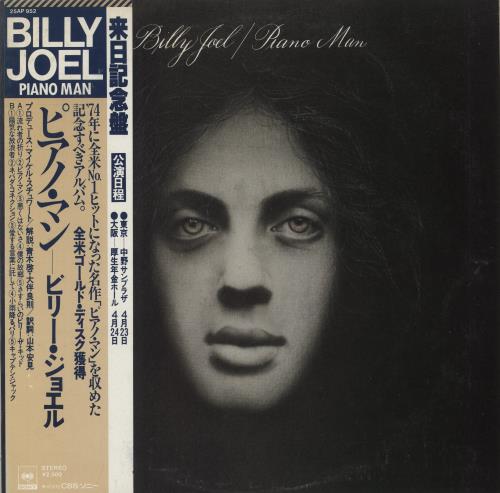 Billy Joel Piano Man - White label + Obi vinyl LP album (LP record) Japanese BLYLPPI136196