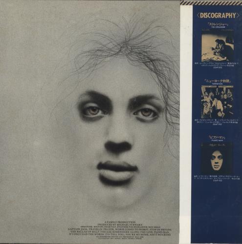 Billy Joel Piano Man - White label + Obi vinyl LP album (LP record) Japanese BLYLPPI136196