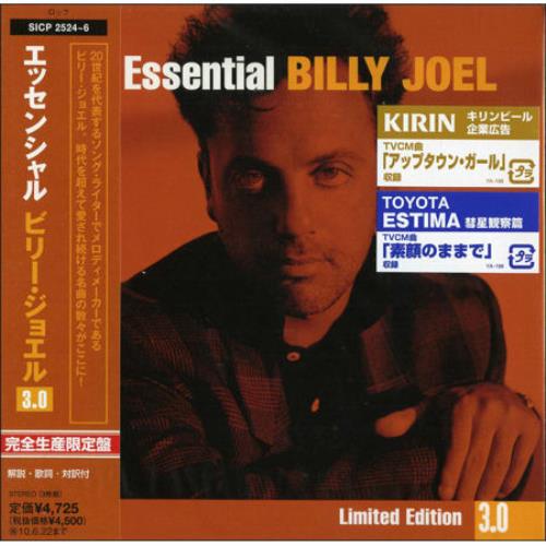 Billy Joel The Essential Billy Joel 3-CD album set (Triple CD) Japanese BLY3CTH489717