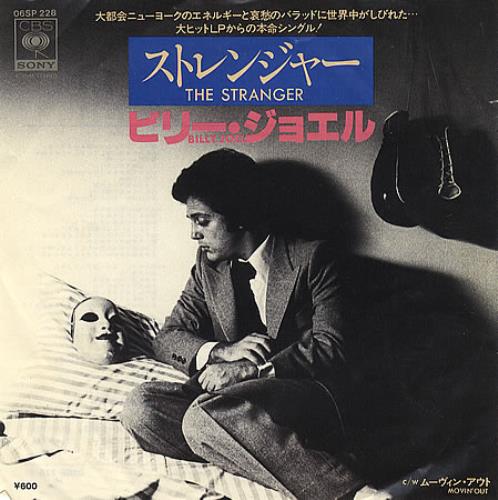 Billy Joel The Stranger 7" vinyl single (7 inch record / 45) Japanese BLY07TH150307