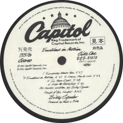 Billy Squier Emotions In Motion - White label vinyl LP album (LP record) Japanese BSQLPEM711055