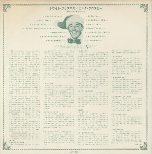 Bing Crosby Merry Christmas + Obi vinyl LP album (LP record) Japanese BNGLPME872730
