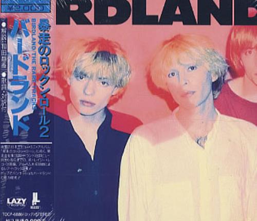 Birdland The Rare Tracks CD album (CDLP) Japanese BIRCDTH322440