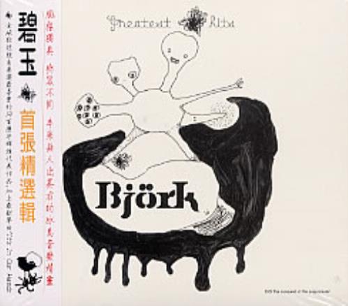 Bj�rk Greatest Hits CD album (CDLP) Taiwanese BJKCDGR227853
