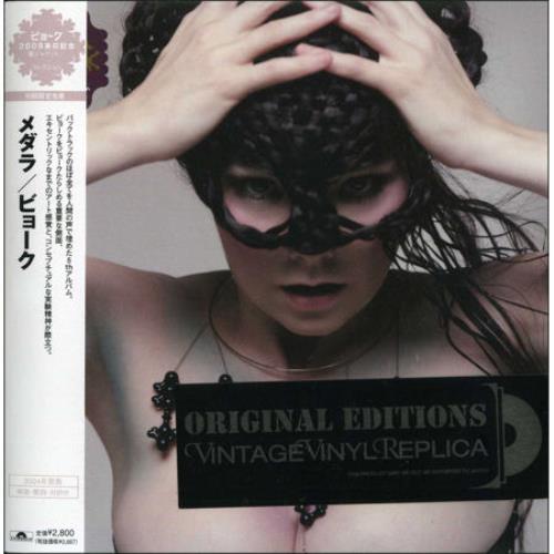 Bj�rk Medulla CD album (CDLP) French BJKCDME454359