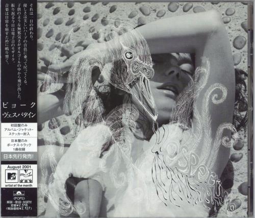 Bj�rk Vespertine CD album (CDLP) Japanese BJKCDVE411588
