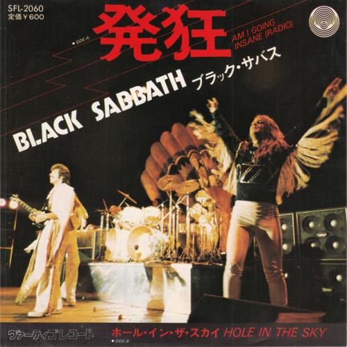 Black Sabbath Am I Going Insane (Radio) 7" vinyl single (7 inch record / 45) Japanese BLK07AM268745