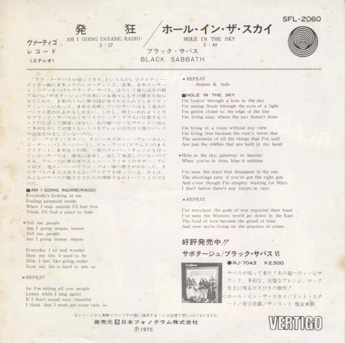 Black Sabbath Am I Going Insane (Radio) 7" vinyl single (7 inch record / 45) Japanese BLK07AM268745