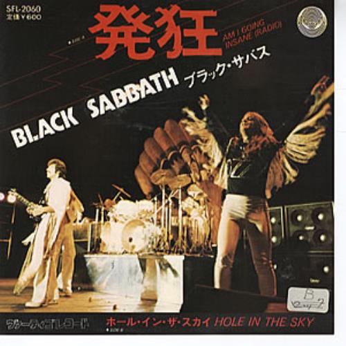 Black Sabbath Am I Going Insane (Radio) 7" vinyl single (7 inch record / 45) Japanese BLK07AM312113