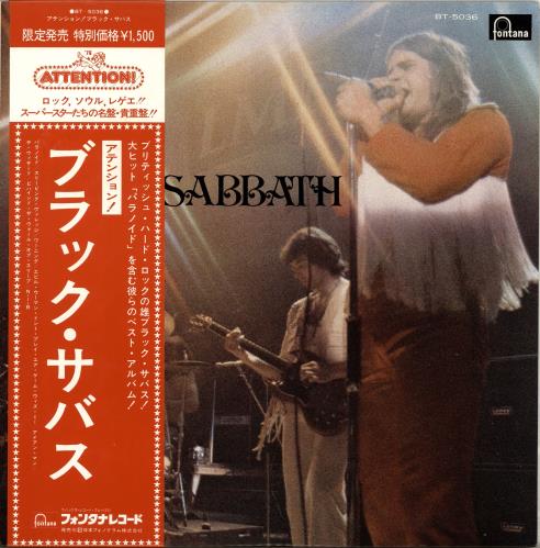 Black Sabbath Attention! Black Sabbath vinyl LP album (LP record) Japanese BLKLPAT209482