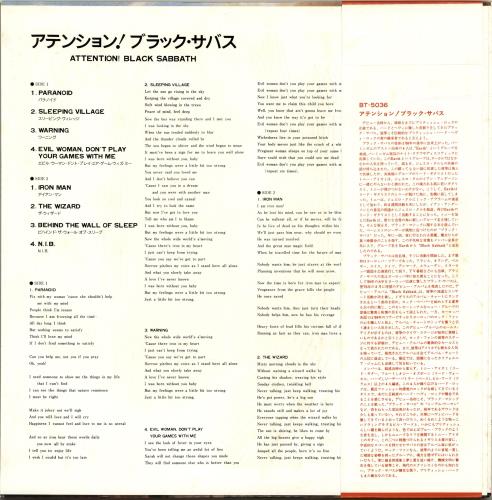 Black Sabbath Attention! Black Sabbath vinyl LP album (LP record) Japanese BLKLPAT209482