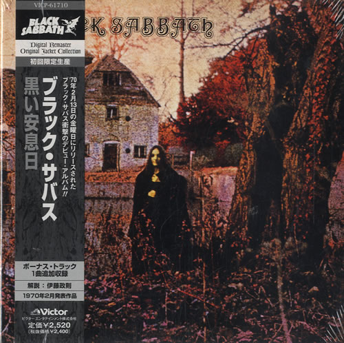 Black Sabbath Black Sabbath - Sealed CD album (CDLP) Japanese BLKCDBL566093