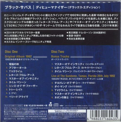 Black Sabbath Dehumanizer - SHM-CD SHM CD Japanese BLKHMDE821660