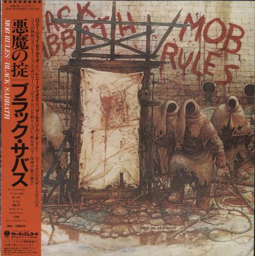 Black Sabbath Mob Rules vinyl LP album (LP record) Japanese BLKLPMO158549