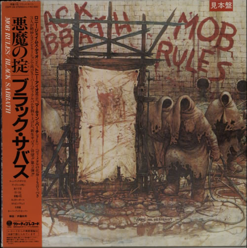 Black Sabbath Mob Rules vinyl LP album (LP record) Japanese BLKLPMO309826