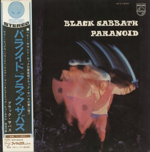 Black Sabbath Paranoid + 1st Obi vinyl LP album (LP record) Japanese BLKLPPA739982