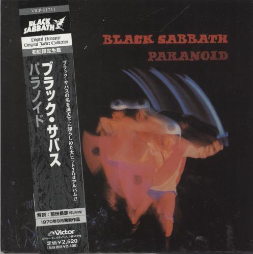 Black Sabbath Paranoid CD album (CDLP) Japanese BLKCDPA888710