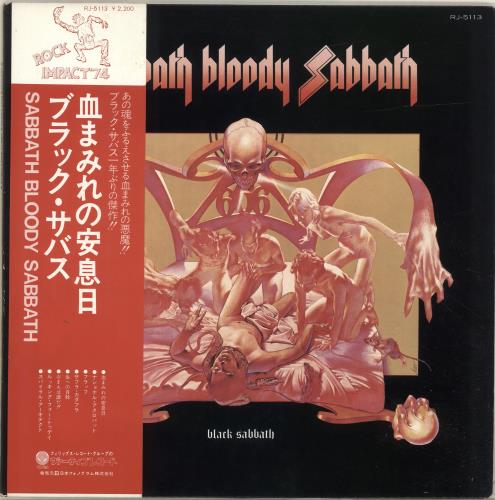 Black Sabbath Sabbath Bloody Sabbath + Obi vinyl LP album (LP record) Japanese BLKLPSA306890