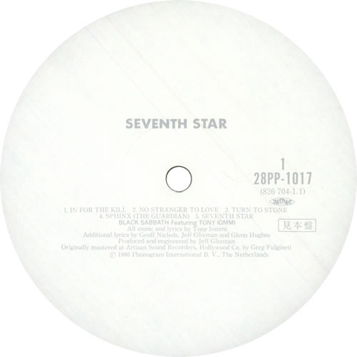 Black Sabbath Seventh Star vinyl LP album (LP record) Japanese BLKLPSE243760