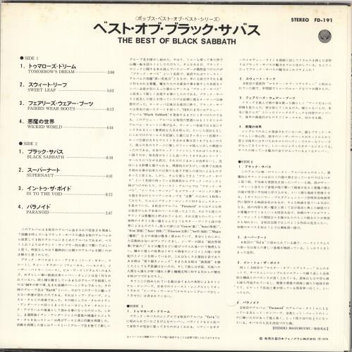 Black Sabbath The Best Of Black Sabbath vinyl LP album (LP record) Japanese BLKLPTH501758